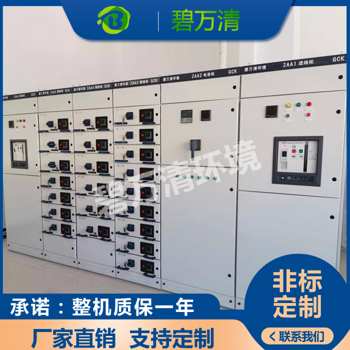 低压系统柜