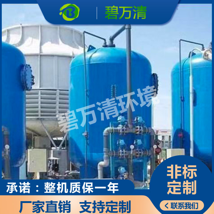 石英砂过滤器