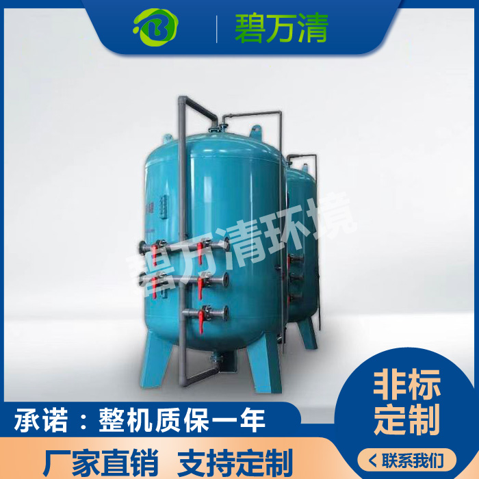 石英砂过滤器
