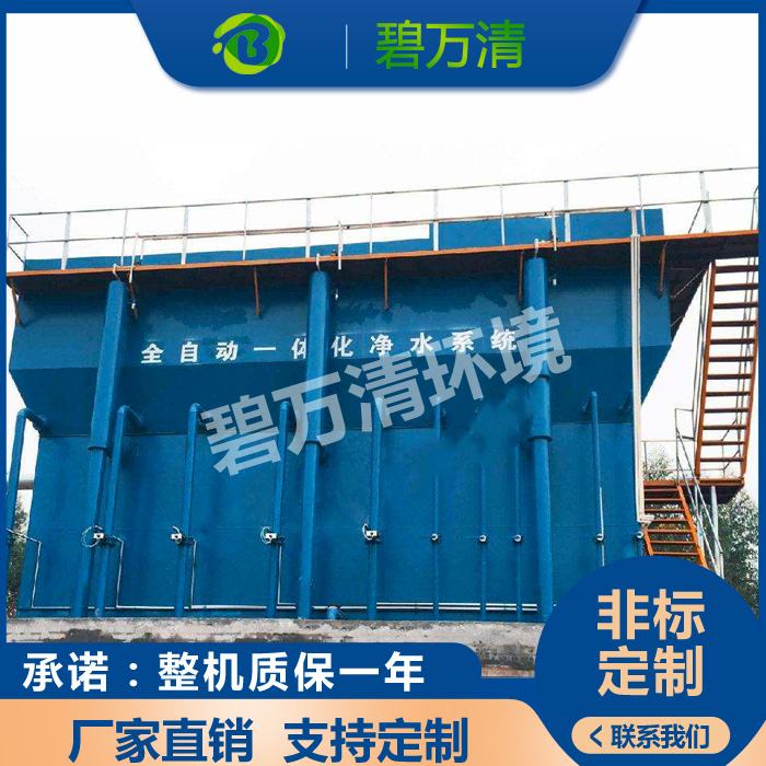 一体化净水设备
